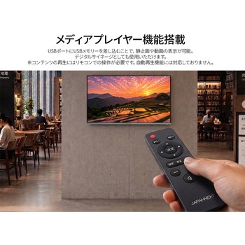 注文コード:82953161 液晶ディスプレイ 50型/3840×2160/HDMI×3/ブラック/スピーカー有/2年保証 - JAPANNEXT