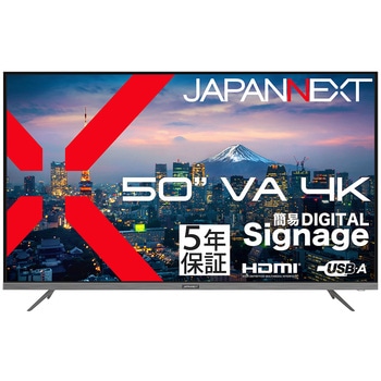 液晶ディスプレイ 50型/3840×2160/HDMI×3/ブラック/スピーカー有/5年保証 JAPANNEXT