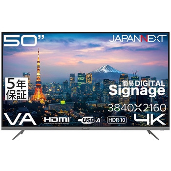注文コード:82953170 液晶ディスプレイ 50型/3840×2160/HDMI×3/ブラック/スピーカー有/5年保証 - JAPANNEXT