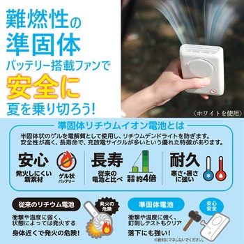 注文コード:82953425 準個体電池安心ハンディファン - エアージェイ