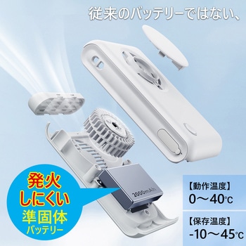 注文コード:82953425 準個体電池安心ハンディファン - エアージェイ