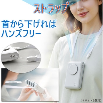 注文コード:82953425 準個体電池安心ハンディファン - エアージェイ