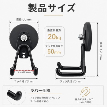 注文コード:82957327 工具用マグネットダブルフック - ZATTA