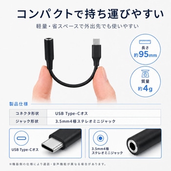 注文コード:82957336,82957650 USB Type-C オーディオアダプタ - ZATTA