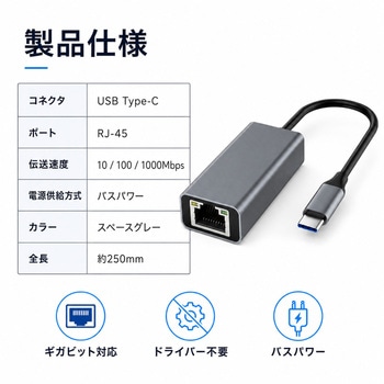 注文コード:82957555 USB Type-C対応 有線LANアダプター 1000Mbps - ZATTA