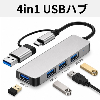 注文コード:82957598 4in1 USBハブ デュアルポート (USB-A・USB-C) - ZATTA