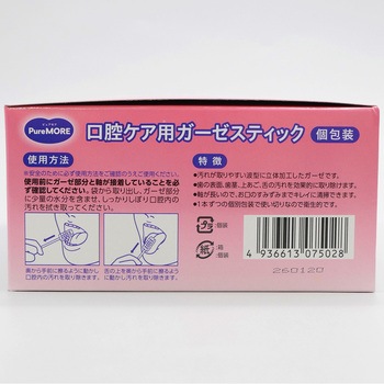 注文コード:82998566 ピュアモア ガーゼスティック(箱) - 山洋