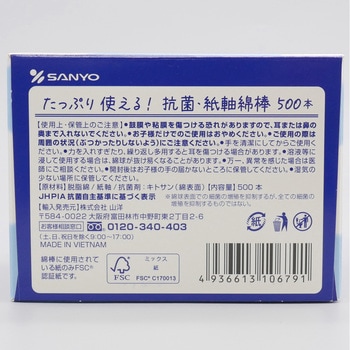 注文コード:82998600 たっぷり使える綿棒 - 山洋