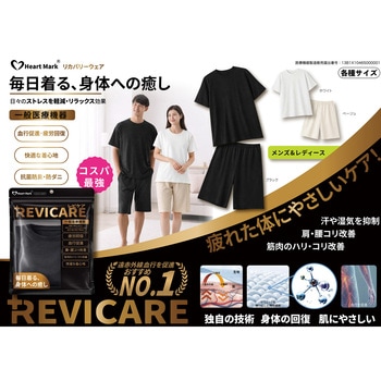 注文コード:82998661,82998688,82998697,82998731,82998740,82998758,82998776,82998801,82998810,82998828,82998846,82998871,82998889,82998898 レビケア Tシヤツ リカバリーウェア - K.K物産