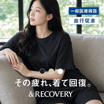 注文コード:82998661,82998688,82998697,82998731,82998740,82998758,82998776,82998801,82998810,82998828,82998846,82998871,82998889,82998898 レビケア Tシヤツ リカバリーウェア - K.K物産