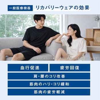 注文コード:82998661,82998688,82998697,82998731,82998740,82998758,82998776,82998801,82998810,82998828,82998846,82998871,82998889,82998898 レビケア Tシヤツ リカバリーウェア - K.K物産
