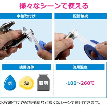注文コード:82999047 のびるシールテープ 15m テープ幅13ミリ 巻きやすい 使用温度 -100~260℃ 耐水 耐油 耐熱 耐薬品 ガス管 シール材 水栓取付け - GAONA(ガオナ)