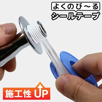 注文コード:82999047 のびるシールテープ 15m テープ幅13ミリ 巻きやすい 使用温度 -100~260℃ 耐水 耐油 耐熱 耐薬品 ガス管 シール材 水栓取付け - GAONA(ガオナ)