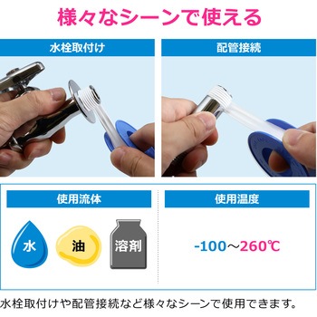 注文コード:82999056 のびるシールテープ 15m テープ幅13ミリ 巻きやすい 使用温度 -100~260℃ 耐水 耐油 耐熱 耐薬品 ガス管 シール材 水栓取付け 10個入 - GAONA(ガオナ)