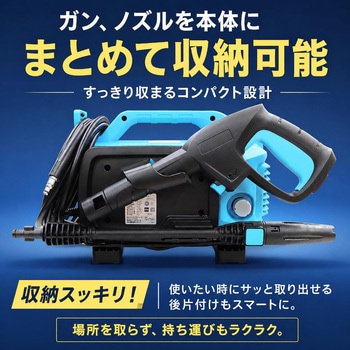 注文コード:82999065 小型高圧洗浄機 - パオック