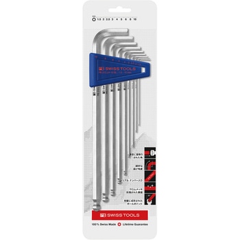 注文コード:83000526 ボール付ロング六角棒レンチセット - PB SWISS TOOLS(ピービースイスツールズ)