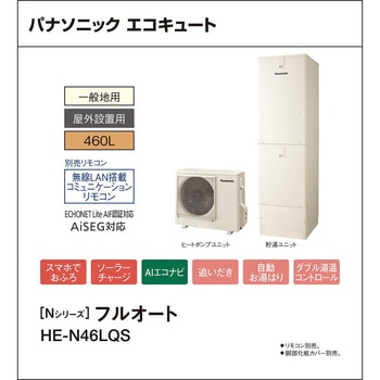 注文コード:83003868 エコキュート 一般地向け 屋外設置 Nシリーズ 角型 フルオート - パナソニックHVAC&CC