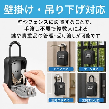 注文コード:83004437 ダイヤル式 キーボックス 引っ掛け・壁掛け対応 ブラック - ZATTA