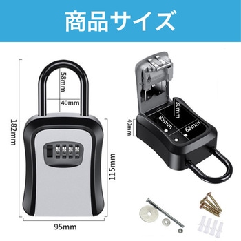 注文コード:83004437 ダイヤル式 キーボックス 引っ掛け・壁掛け対応 ブラック - ZATTA