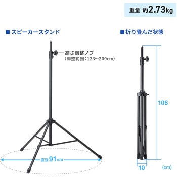 注文コード:83005049 スタンド スピーカー用 - サンワサプライ