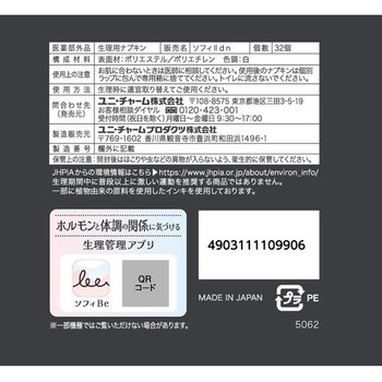 注文コード:83005365 ソフィSPORTS230羽つき - ユニ・チャーム