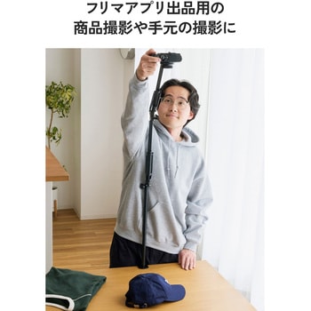 注文コード:83007867 カメラアーム スタンド 俯瞰撮影 クランプ式 360度角度調節 1/4ネジ スマホホルダー付 幅約85mmまで対応 - エレコム