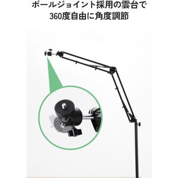 注文コード:83007867 カメラアーム スタンド 俯瞰撮影 クランプ式 360度角度調節 1/4ネジ スマホホルダー付 幅約85mmまで対応 - エレコム