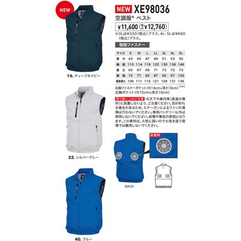 注文コード:83035840 カタファン空調服(R)ベスト - ジーベック
