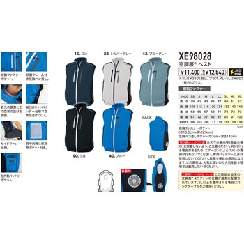 注文コード:83036881 空調服(R)制電ベスト - ジーベック