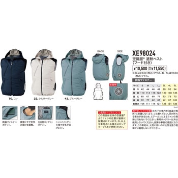 注文コード:83039270 空調服(R) 遮熱 フードツキベスト - ジーベック