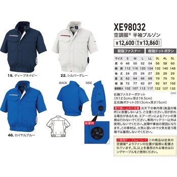 注文コード:83038299 空調服(R)半袖ブルゾン - ジーベック