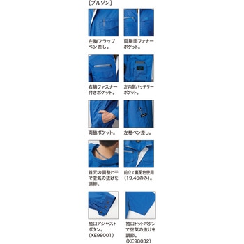 注文コード:83038299 空調服(R)半袖ブルゾン - ジーベック
