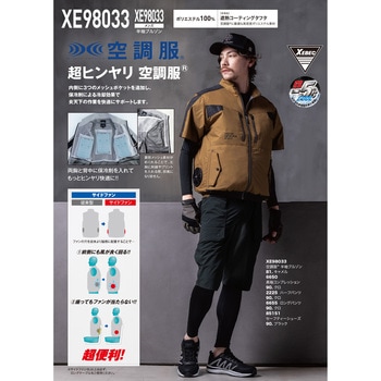 注文コード:83036190 空調服(R)半袖ブルゾン - ジーベック