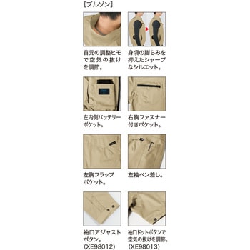 注文コード:83038281 空調服(R)制電長袖ブルゾン - ジーベック