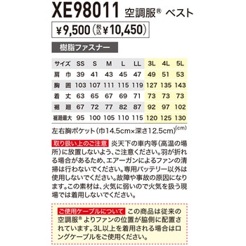 注文コード:83036707 空調服(R) ベスト - ジーベック