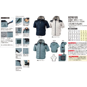 注文コード:83036890 空調服(R)ハーネス遮熱フード半袖 - ジーベック