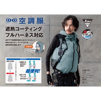 注文コード:83036890 空調服(R)ハーネス遮熱フード半袖 - ジーベック