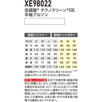 注文コード:83038807 空調服(R) テクノクリーンDE 半袖 - ジーベック