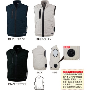 注文コード:83039105 空調服(R)綿ベスト - ジーベック