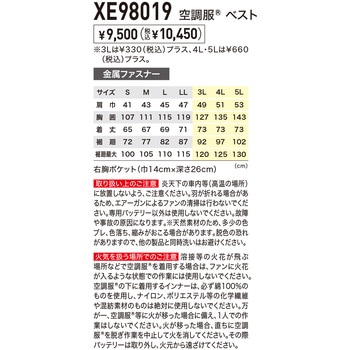 注文コード:83039105 空調服(R)綿ベスト - ジーベック