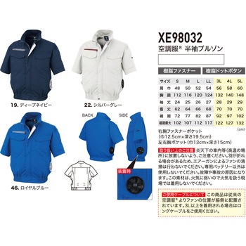 注文コード:83038299 空調服(R)半袖ブルゾン - ジーベック