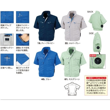 注文コード:83038807 空調服(R) テクノクリーンDE 半袖 - ジーベック