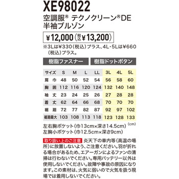 注文コード:83038807 空調服(R) テクノクリーンDE 半袖 - ジーベック
