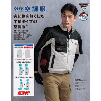 注文コード:83038728 空調服(R)遮熱半袖ブルゾン - ジーベック