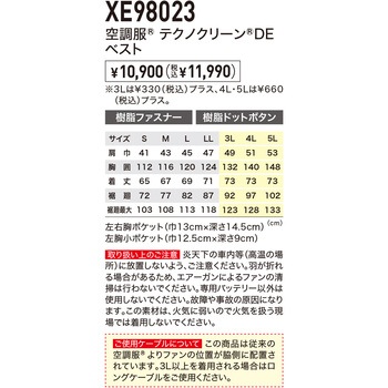注文コード:83039970 空調服(R) テクノクリーンDE ベスト - ジーベック