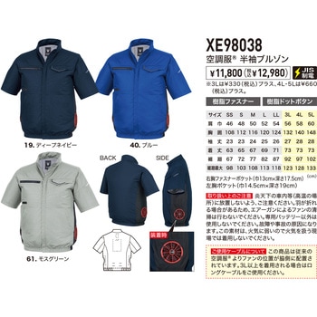 注文コード:83039166 エコ空調服(R)半袖ブルゾン - ジーベック