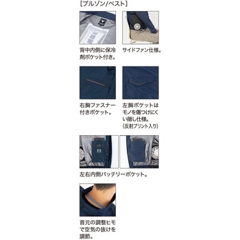 注文コード:83039751 エコ空調服(R)長袖ブルゾン - ジーベック