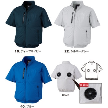 注文コード:83035018 カタファン空調服(R)半袖ブルゾン - ジーベック