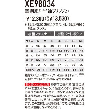 注文コード:83035018 カタファン空調服(R)半袖ブルゾン - ジーベック