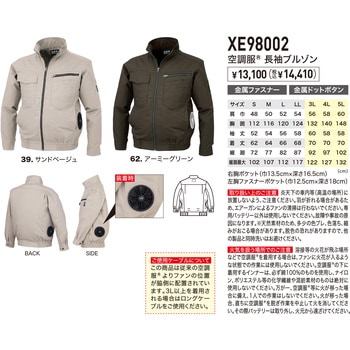 注文コード:86560096 空調服(R)C100ヘリンボンブルゾン - ジーベック